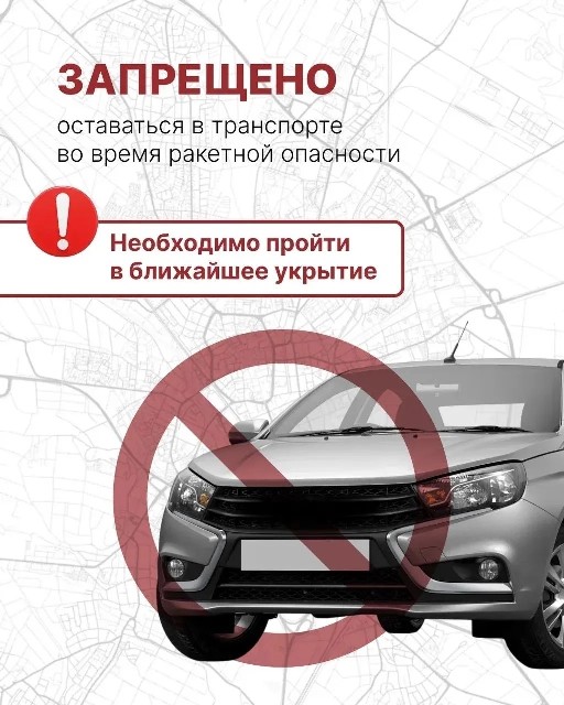 РАкетная опасность в Ульяновской области